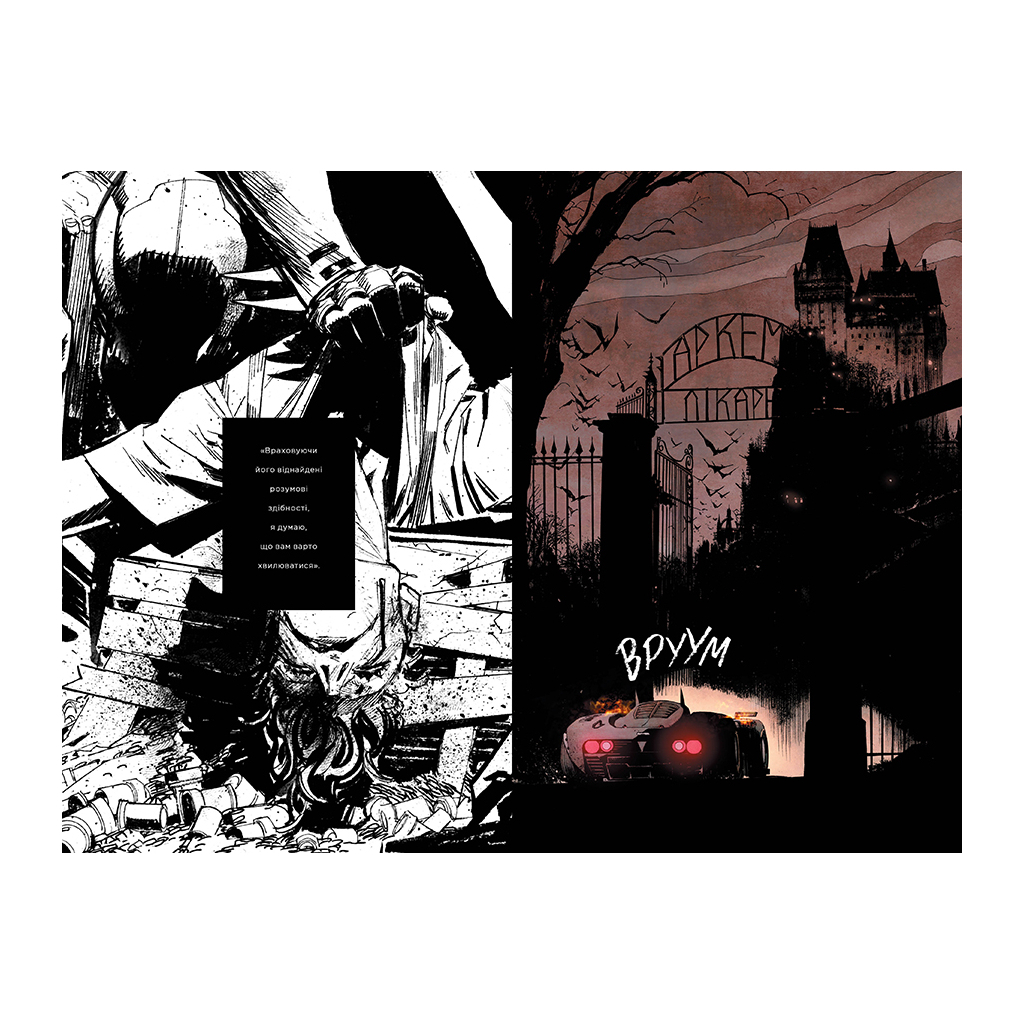 Комікс Бетмен. Білий Лицар - Шон Мерфі, Метт Ґоллінґсворт Видавництво РМ (9786178280703)