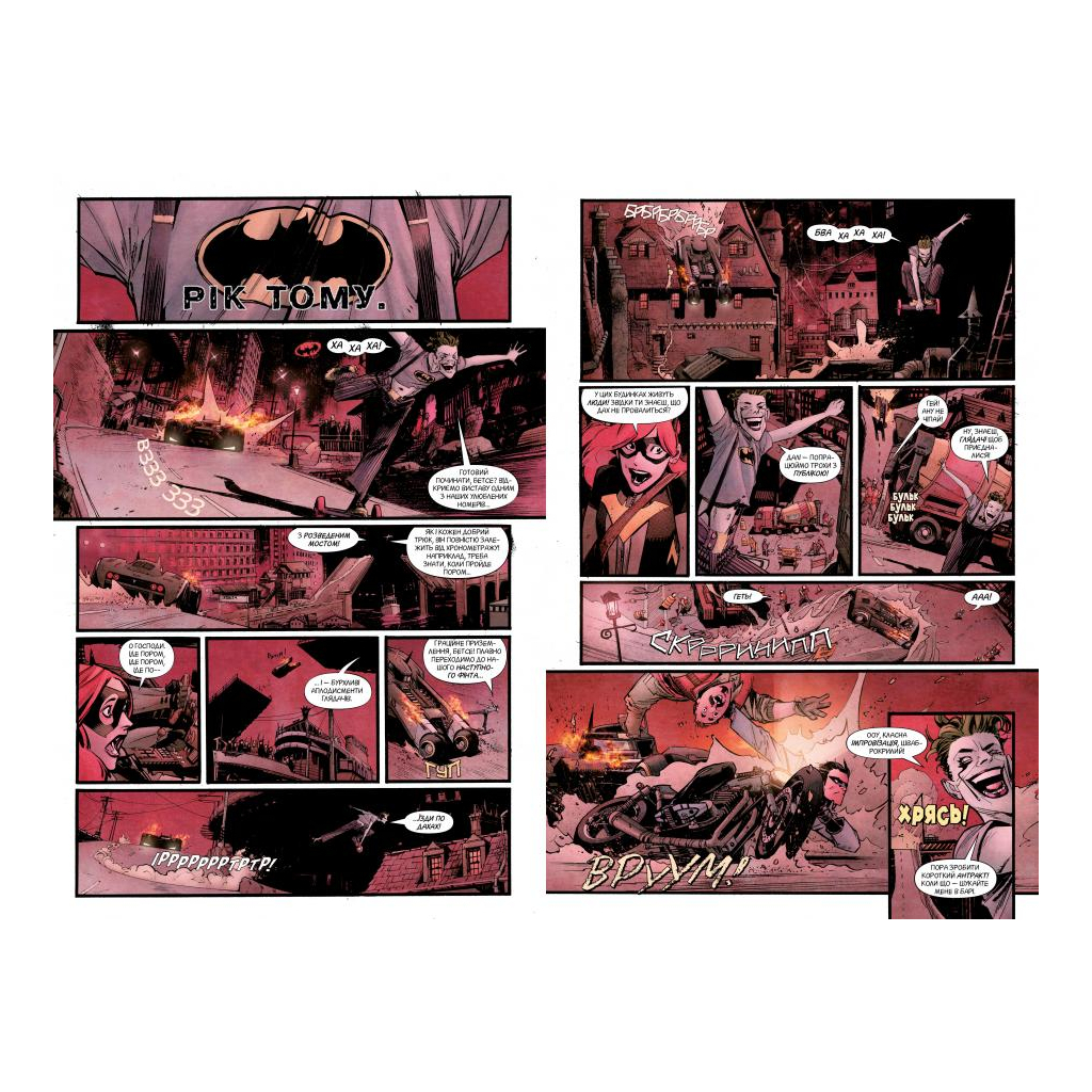 Комікс Бетмен. Білий Лицар - Шон Мерфі, Метт Ґоллінґсворт Видавництво РМ (9786178280703)