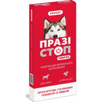 Таблетки для тварин ProVET Празістоп Ультра для собак 2 табл (антигельминтик) (4823082425037)