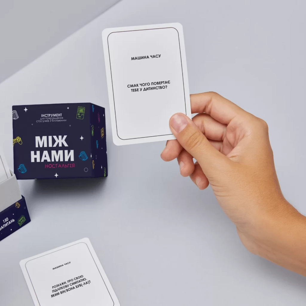 Настільна гра 18+ Memo Games Між Нами: Ностальгія (укр.) (0019/0020)
