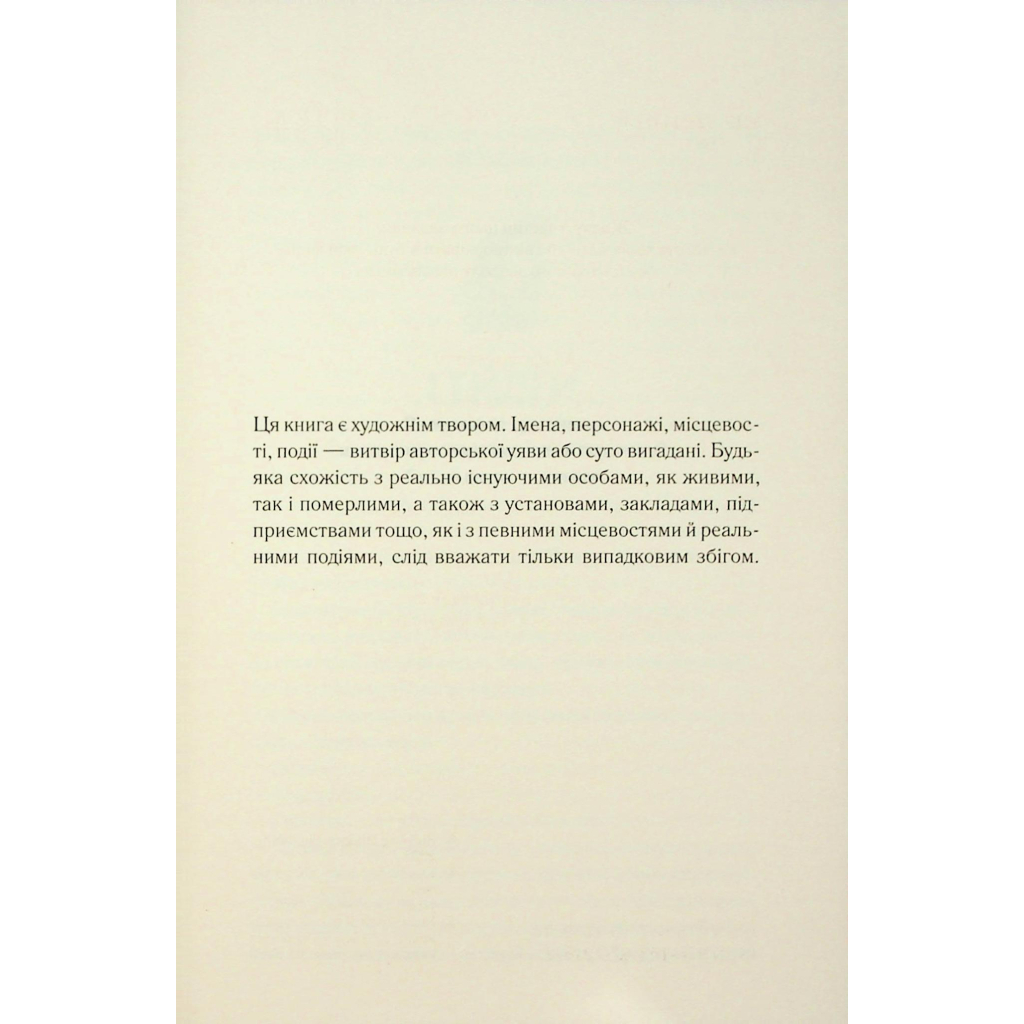 Книга Тринадцять загадкових випадків - Агата Крісті КСД (9786171514317)