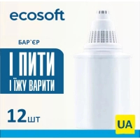 Cartridge for Ecosoft Barrier jug filter 12pcs (4820056802078)