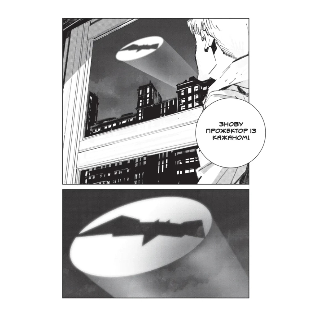 Комікс Бетмен. Руйнівник правосуддя. Том 1 - Шімогучі Томохіро Varvar Publishing (9786170999573) Комікс Бетмен. Руйнівник правосуддя. Том 1 - Шімогучі Томохіро Varvar Publishing (9786170999573)