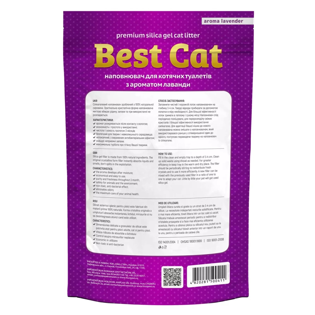 Наповнювач для туалету Best Cat Purple Lawanda Силікагелевий 10 л (4820281500411)