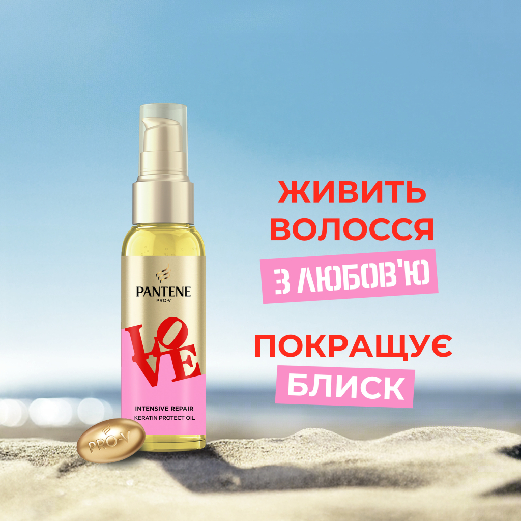 Олія для волосся Pantene Pro-V x Robert Indiana Artist Edition Інтенсивне відновлення з кератином 100 мл (8006530274821)