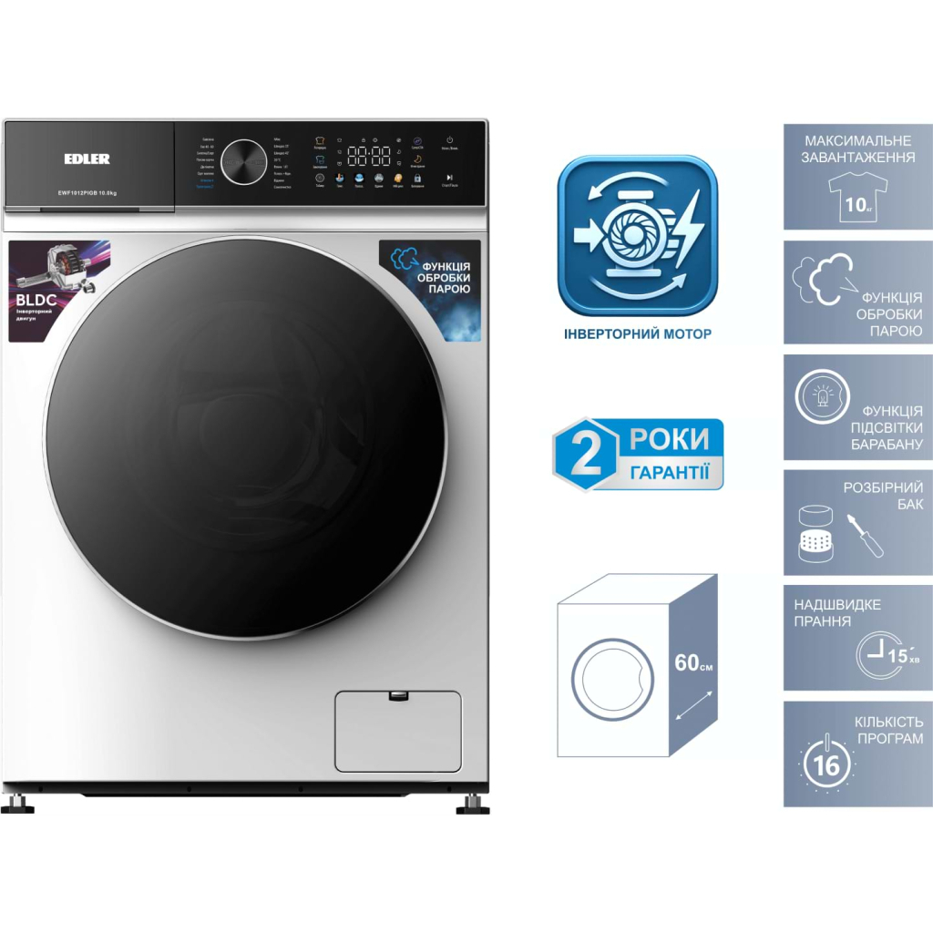 Пральна машина Edler EWF1012PIGB