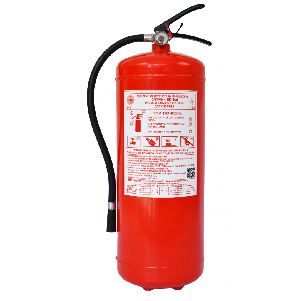 Вогнегасник Рубеж порошковий 9 кг (04-011-9) Вогнегасник Рубеж порошковий 9 кг (04-011-9)