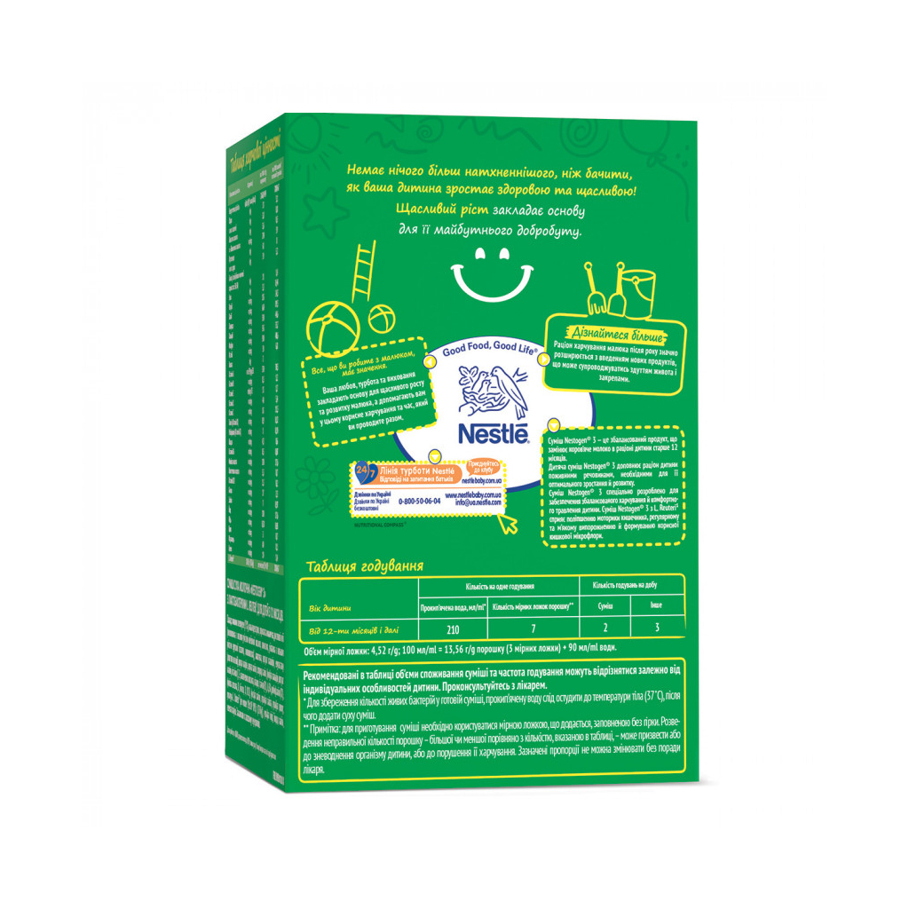 Дитяча суміш Nestogen 3 з лактобактеріями L. Reuteri з 12 міс. 600 г (7613287111821)