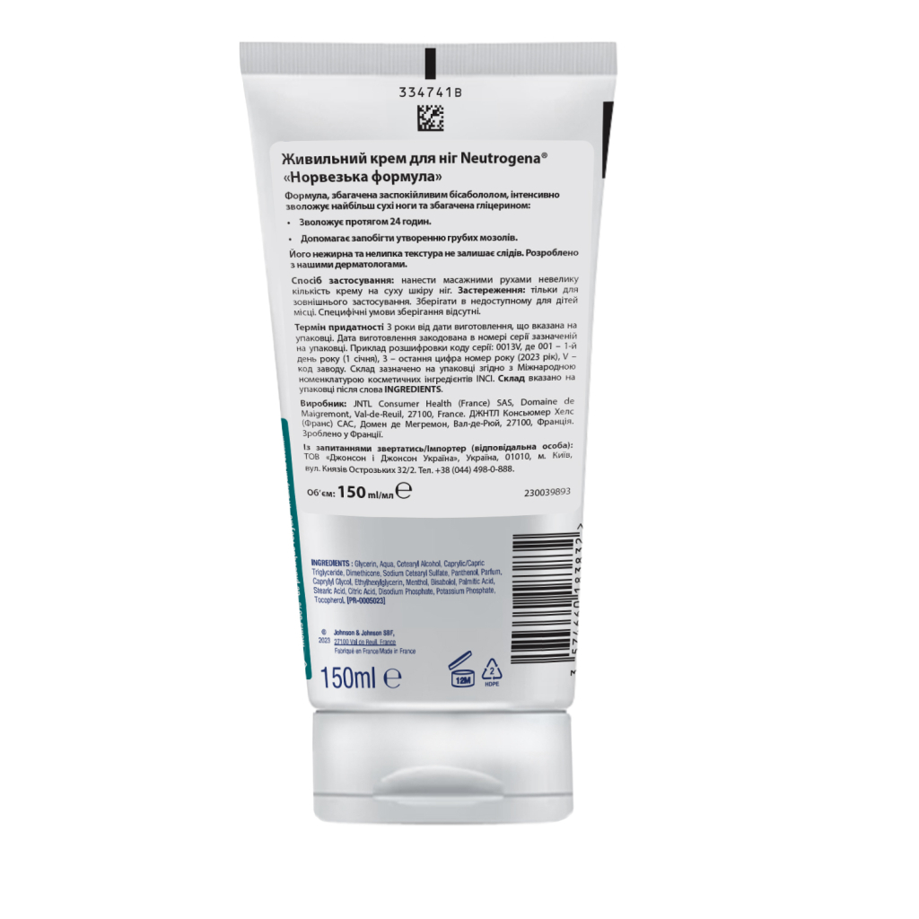 Крем для ніг Neutrogena Норвезька формула Живильний 150 мл (3574661648293/3574660183832)