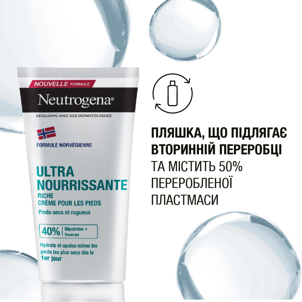 Крем для ніг Neutrogena Норвезька формула Живильний 150 мл (3574661648293/3574660183832)