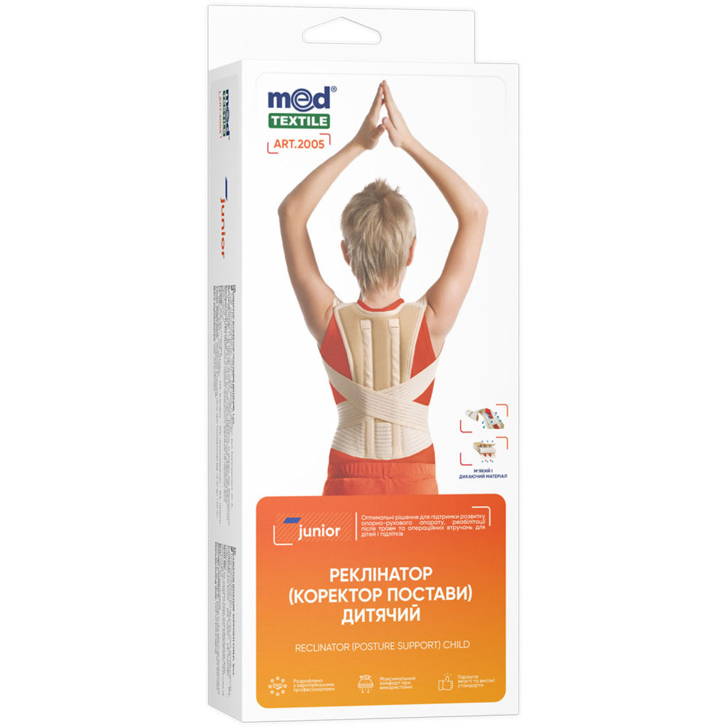 Корсет MedTextile Реклінатор (коректор постави) дитячий, розмір L, люксшт (4820137293153) Корсет MedTextile Реклінатор (коректор постави) дитячий, розмір L, люксшт (4820137293153)