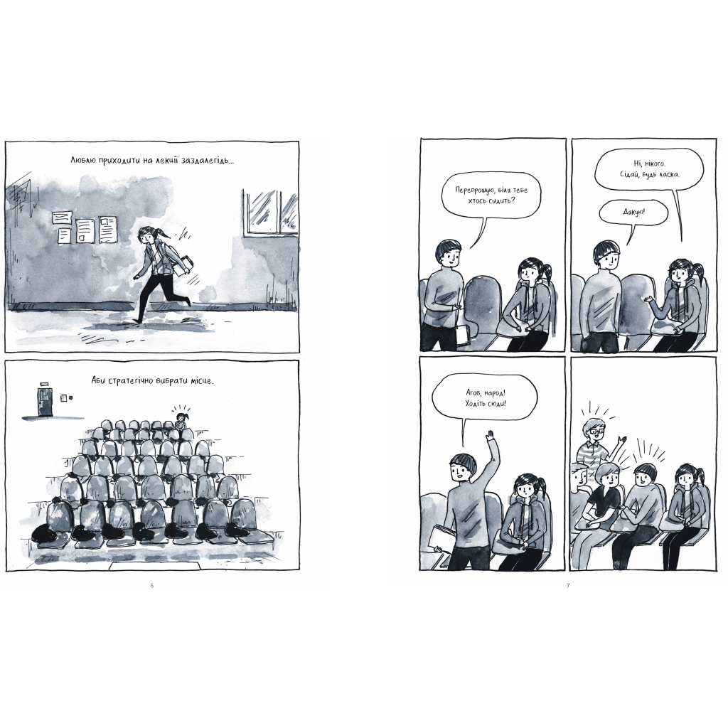 Комікс Тиха дівчина у гучному світі. Історія однієї інтровертки - Деббі Тан Видавництво РМ (9786178280048)