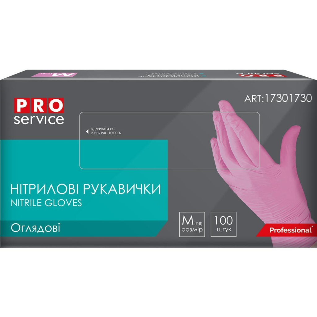 Медичні рукавички PRO service Оглядові нітрилові нестерильні неопудрені Розмір M Рожеві 100 шт. (4823071665215)