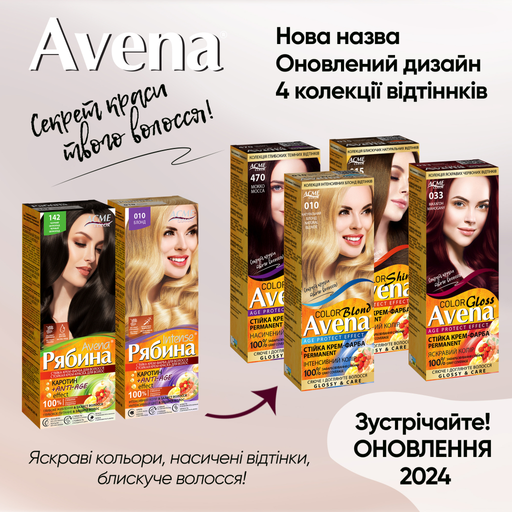 Фарба для волосся Acme Color Avena Shine Color Стійка 066 - Трюфельний каштан (4823115502612)