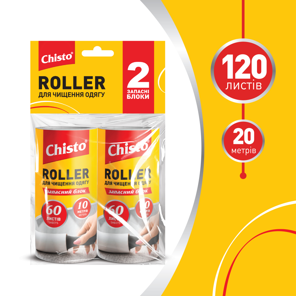 Запаска для валика Chisto Roller 60 листів 10 м 2 шт. (4820204702731)