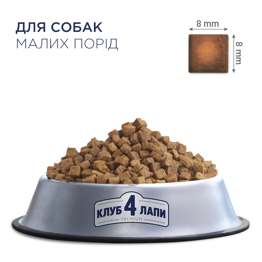 Сухий корм для собак Club 4 Paws Adult Small Breeds з куркою 14 кг (4820215368452) Сухий корм для собак Club 4 Paws Adult Small Breeds з куркою 14 кг (4820215368452)