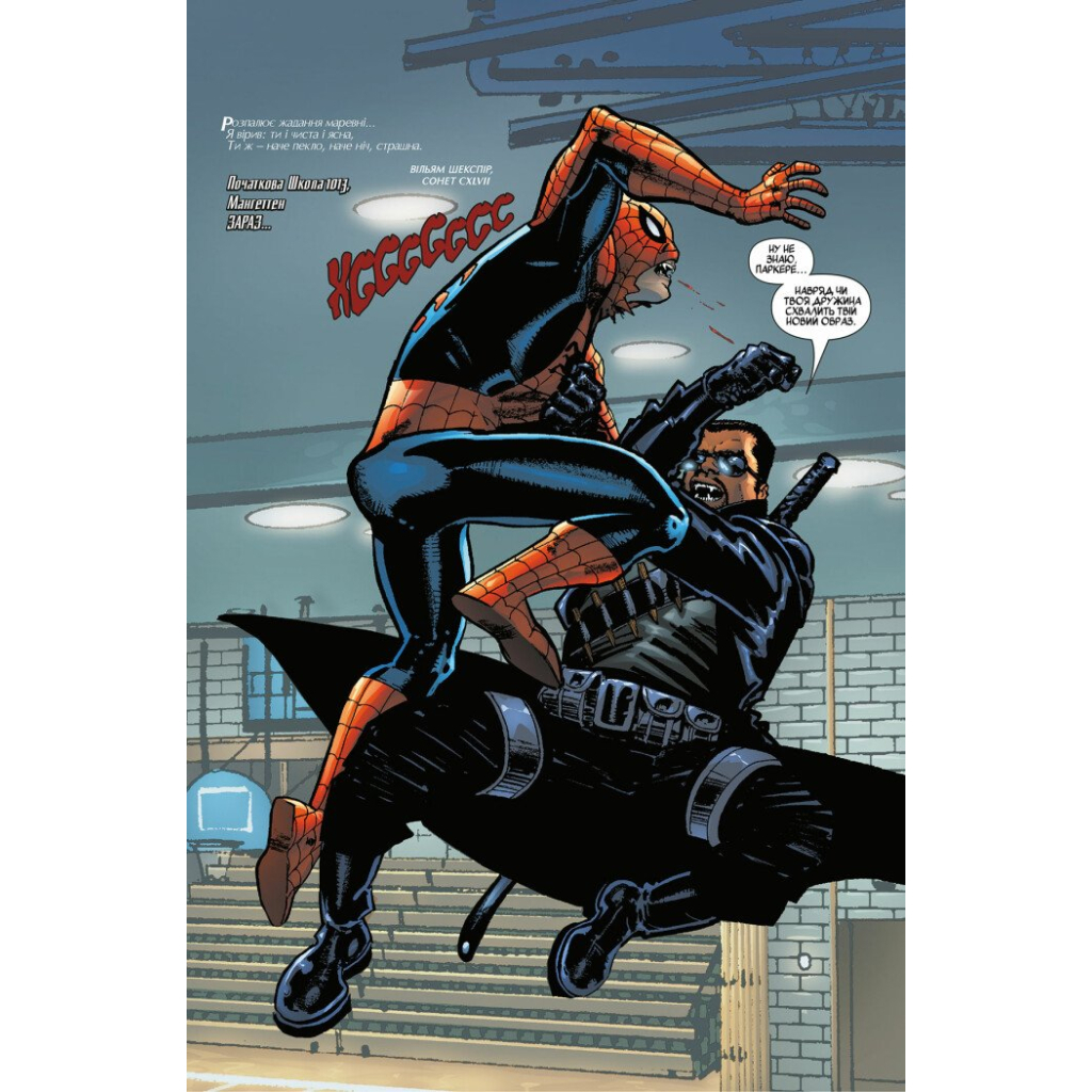 Комікс Блейд. Знову Нечисть. Том 1 - Марк Ґуґґенгайм Varvar Publishing (9786179524714) Комікс Блейд. Знову Нечисть. Том 1 - Марк Ґуґґенгайм Varvar Publishing (9786179524714)