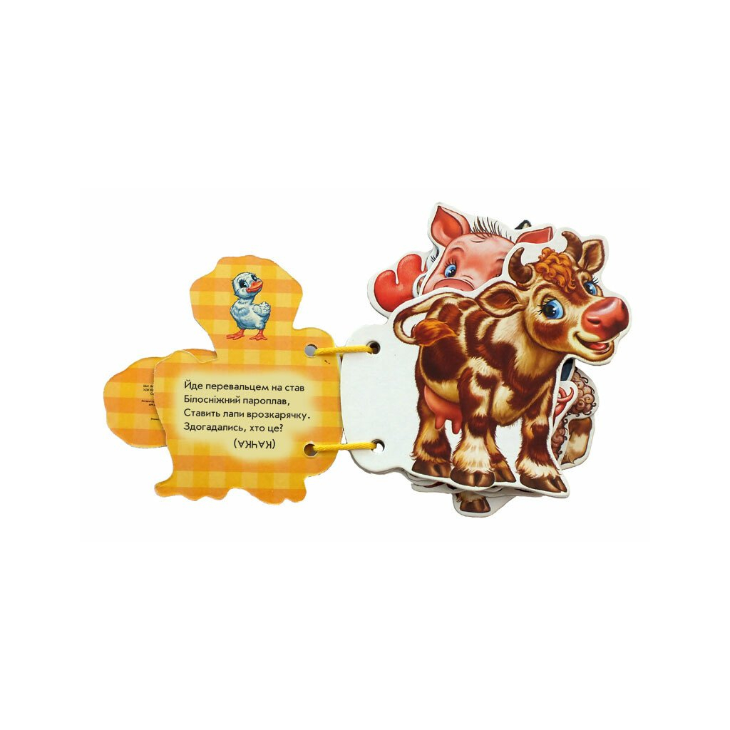 Книга В селi - Ірина Сонечко Ранок (9789667454739)