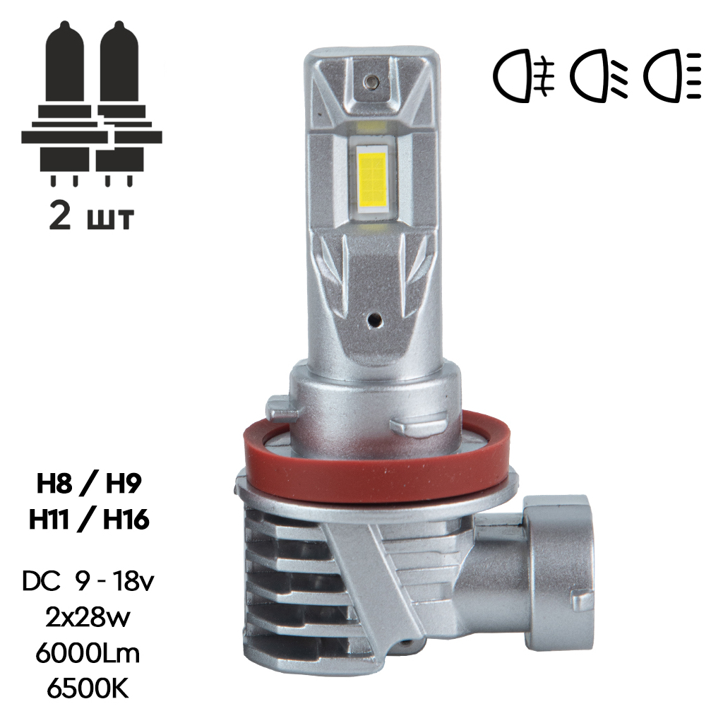 Автолампа PULSO LED-chips 7535/9-18v/2x28w/6000Lm/6500K (M6-H8/H9/H11/H16)