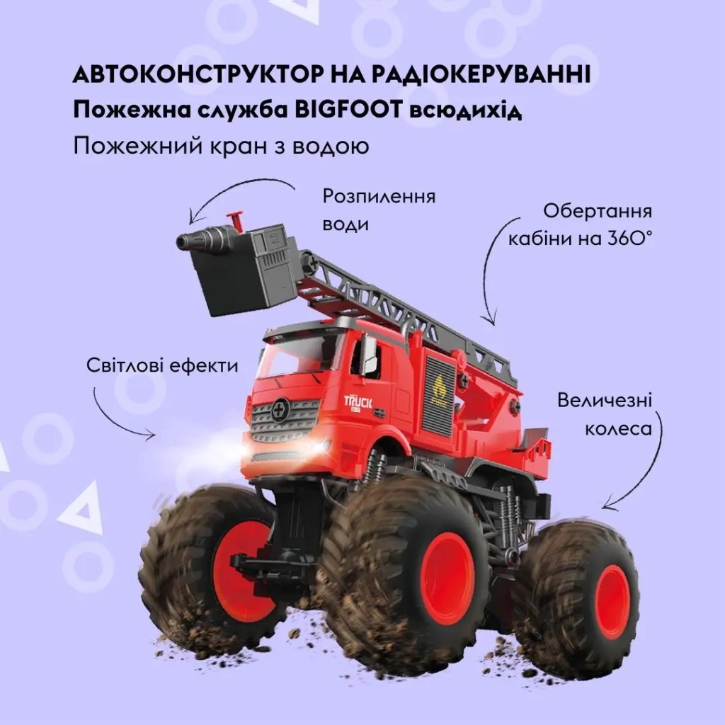 Конструктор Otamanko Автоконструктор BIGFOOT Всюдихід Пожежний кран з водою (FY002A (red))