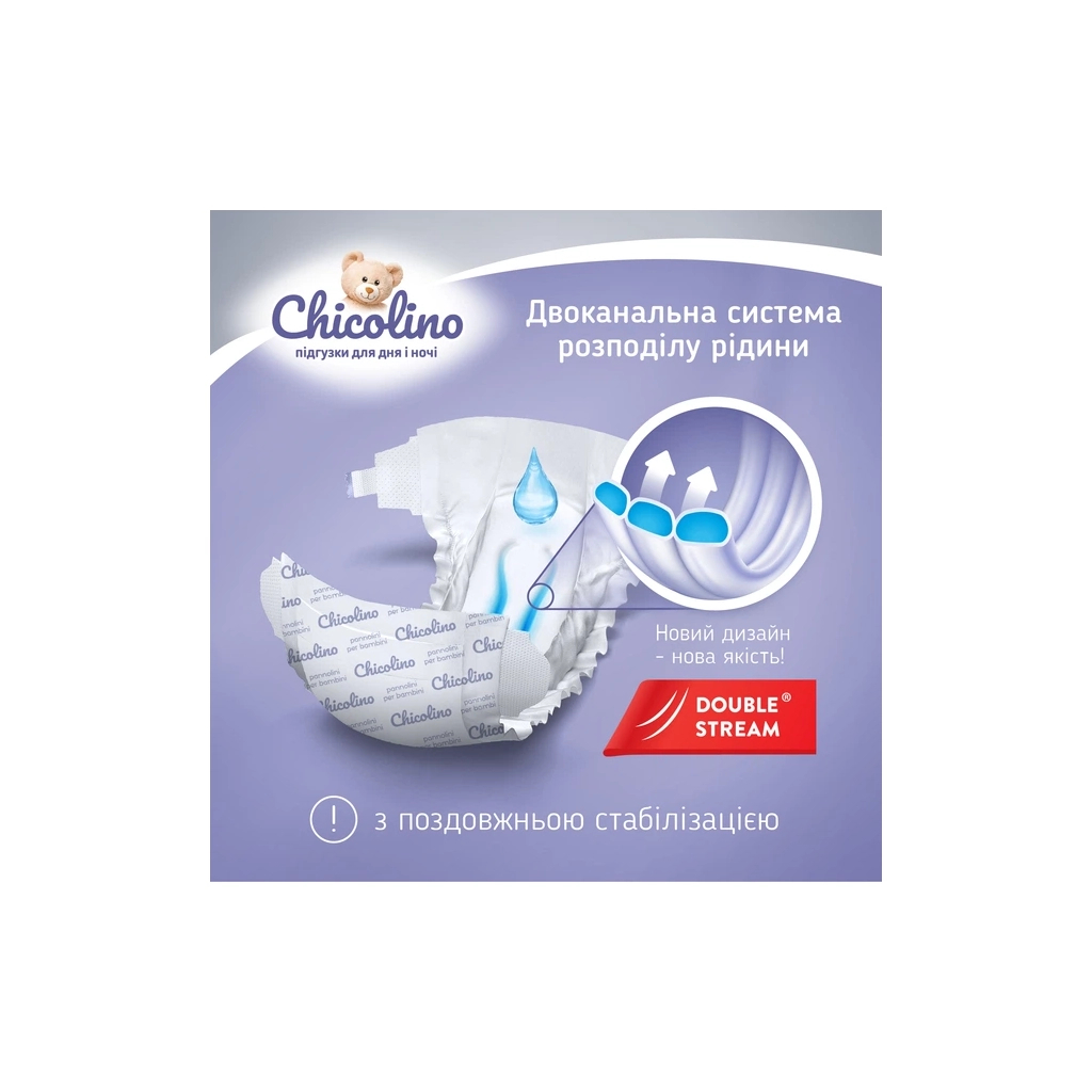 Підгузки Chicolino Standarto Middle Розмір 5 (11-25 кг) 36 шт (4823098410553) Підгузки Chicolino Standarto Middle Розмір 5 (11-25 кг) 36 шт (4823098410553)