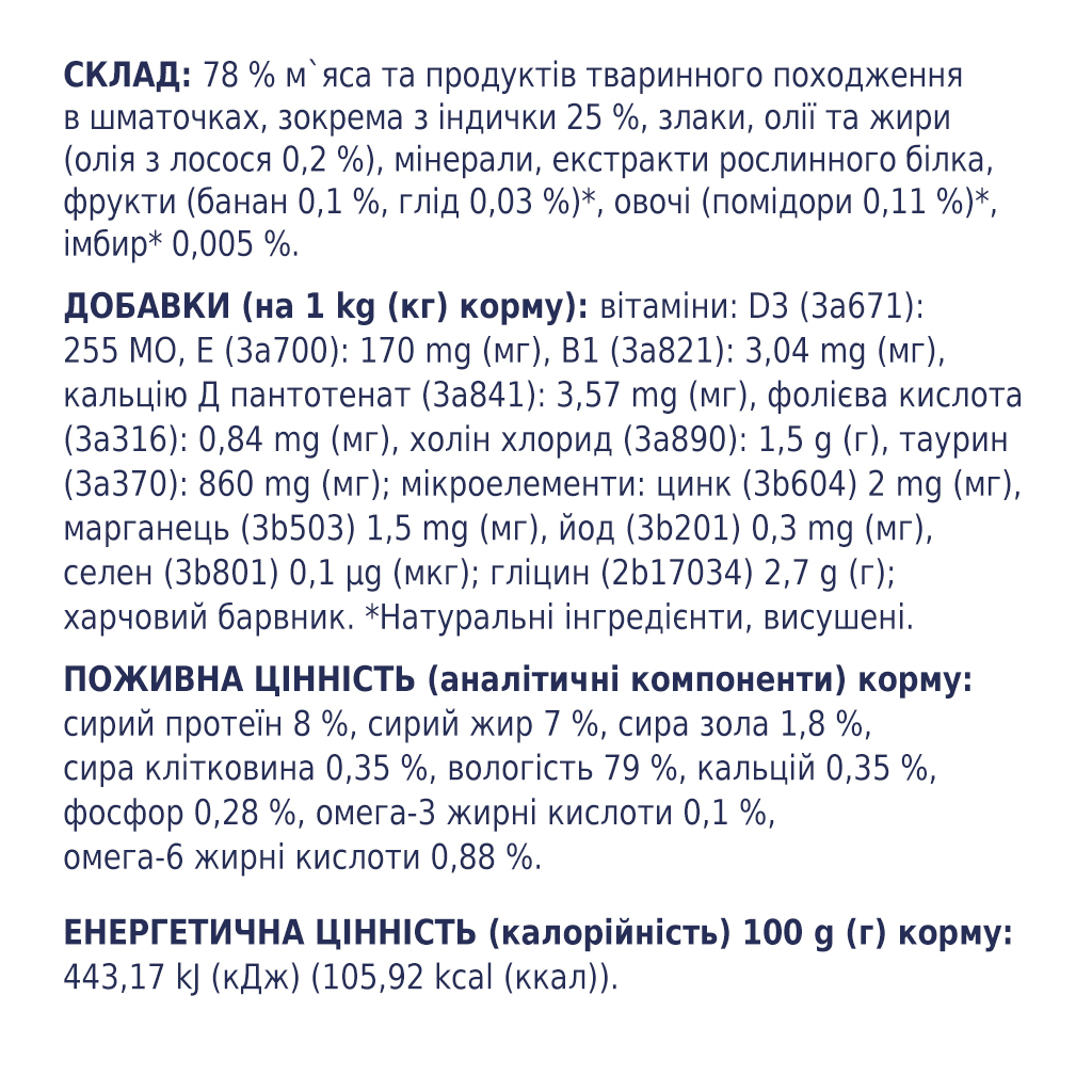 Вологий корм для собак Club 4 Paws для цуценят з індичкою в соусі 100 г (4820215363198)