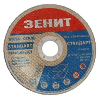 Круг відрізний Зеніт по металу 125х1.6х22.2 мм (10125016)