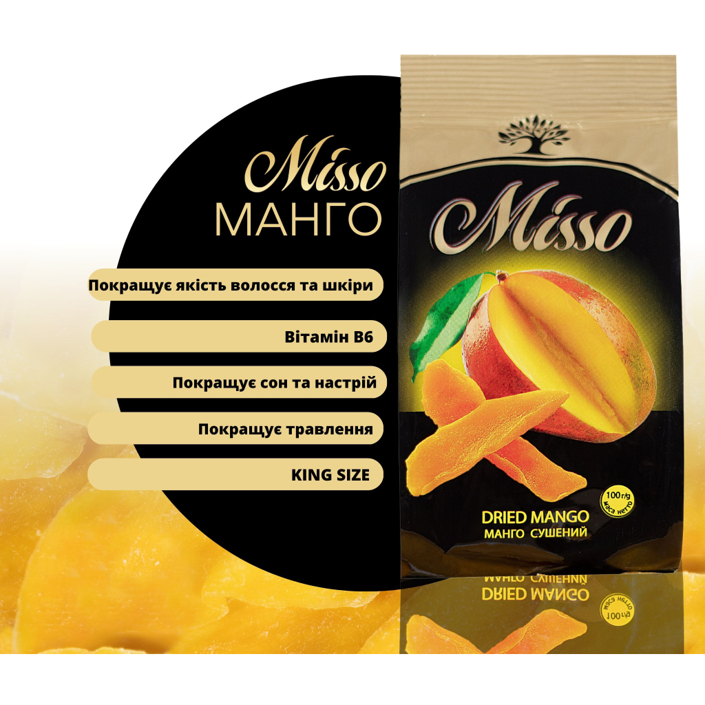 Сухофрукти Misso Манго 100 г (4820232570036)