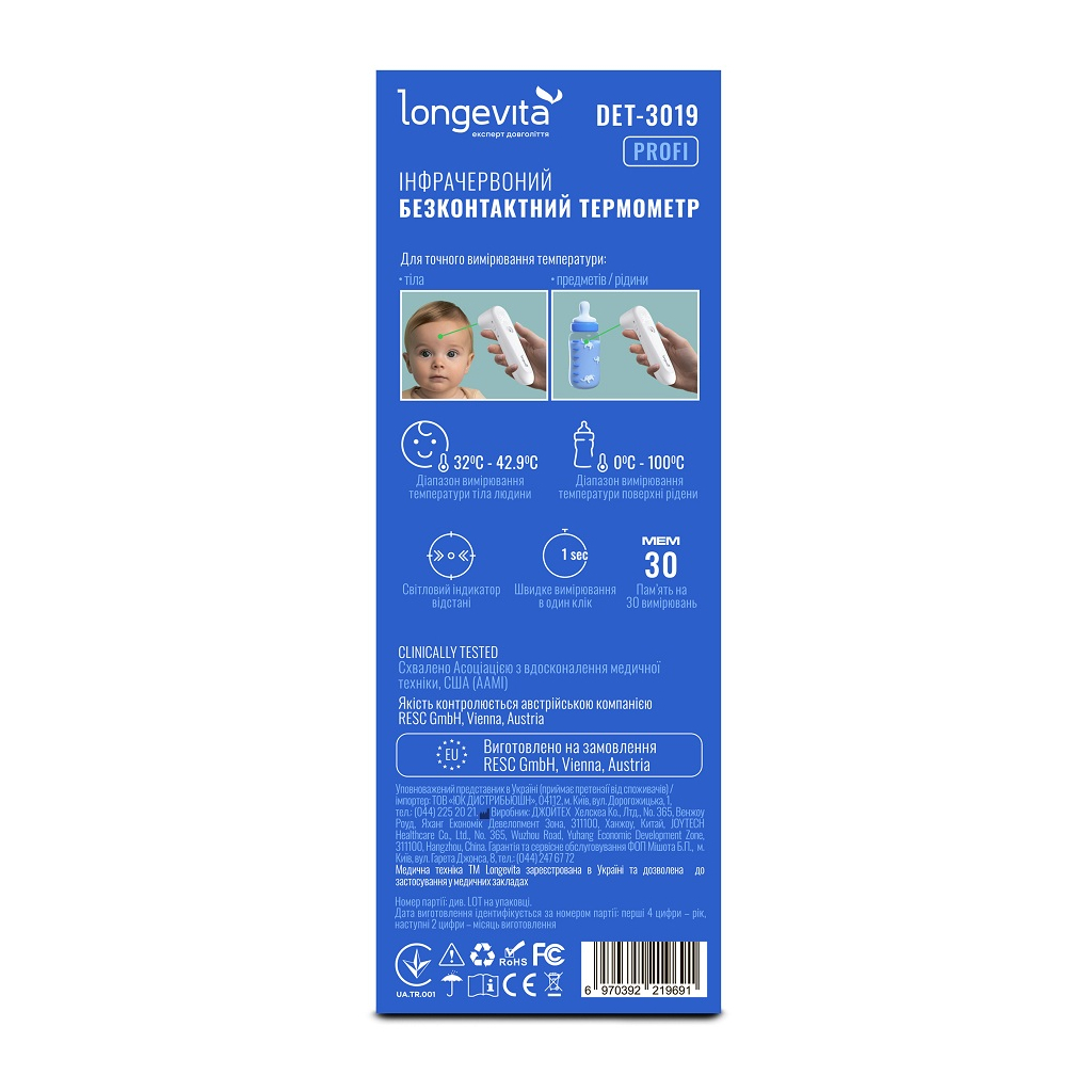 Термометр Longevita DET-3019
