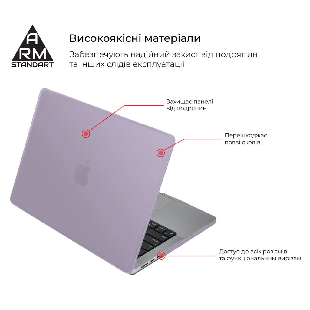 Чохол до ноутбука Armorstandart 15.3" MacBook Air M4/M3/M2 (A3241/A3114/A2941) Purple Air Shell (ARM80466) Чохол до ноутбука Armorstandart 15.3" MacBook Air M4/M3/M2 (A3241/A3114/A2941) Purple Air Shell (ARM80466)