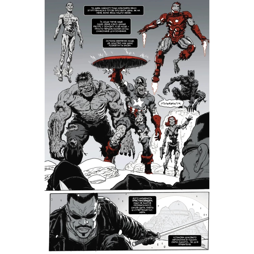 Комікс Marvel Зомбі: Чорне. Біле. Кров. Випуск 4/4 Varvar Publishing (9786170996633)