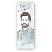 Bookmarks for books by Lyutsynka "Vasyl Stefanyk" 1 pc. (LK000000117) (2000000000117)