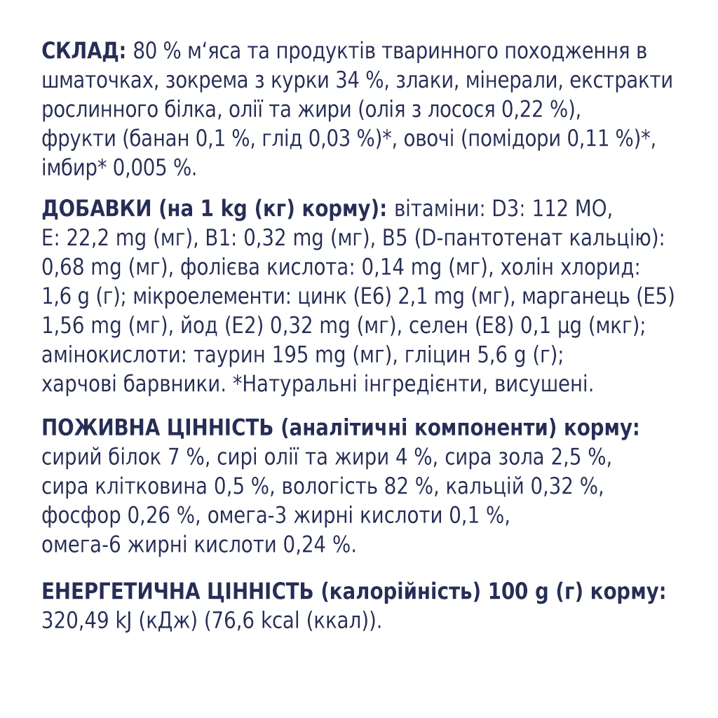 Вологий корм для собак Club 4 Paws з куркою в желе 100 г (4820083908880)