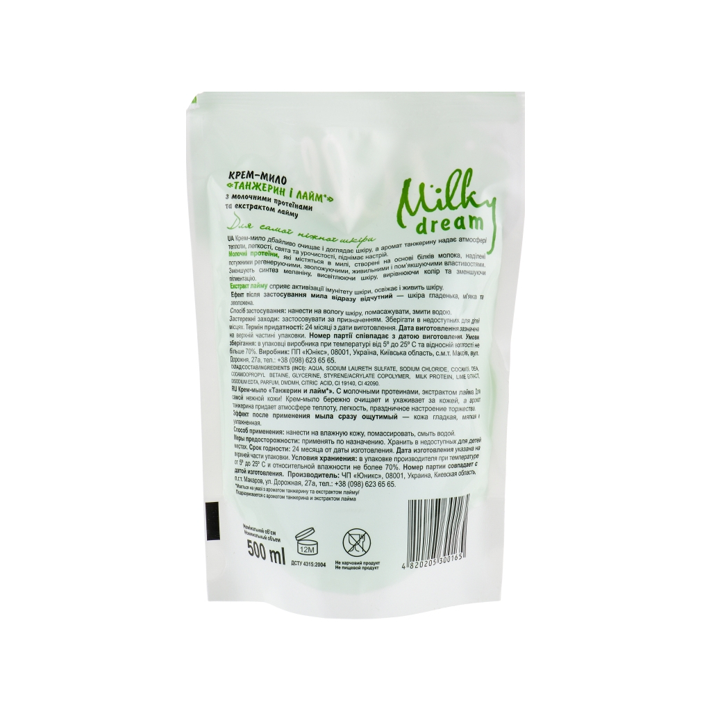 Рідке мило Milky Dream Танжерин і лайм дой-пак 500 мл (4820205300165)