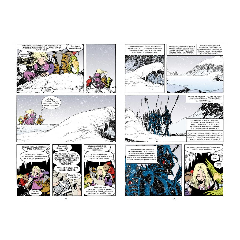 Комікс The Sandman. Пісочний чоловік. Том 5: Гра в тебе - Ніл Ґейман Видавництво РМ (9789669174932)