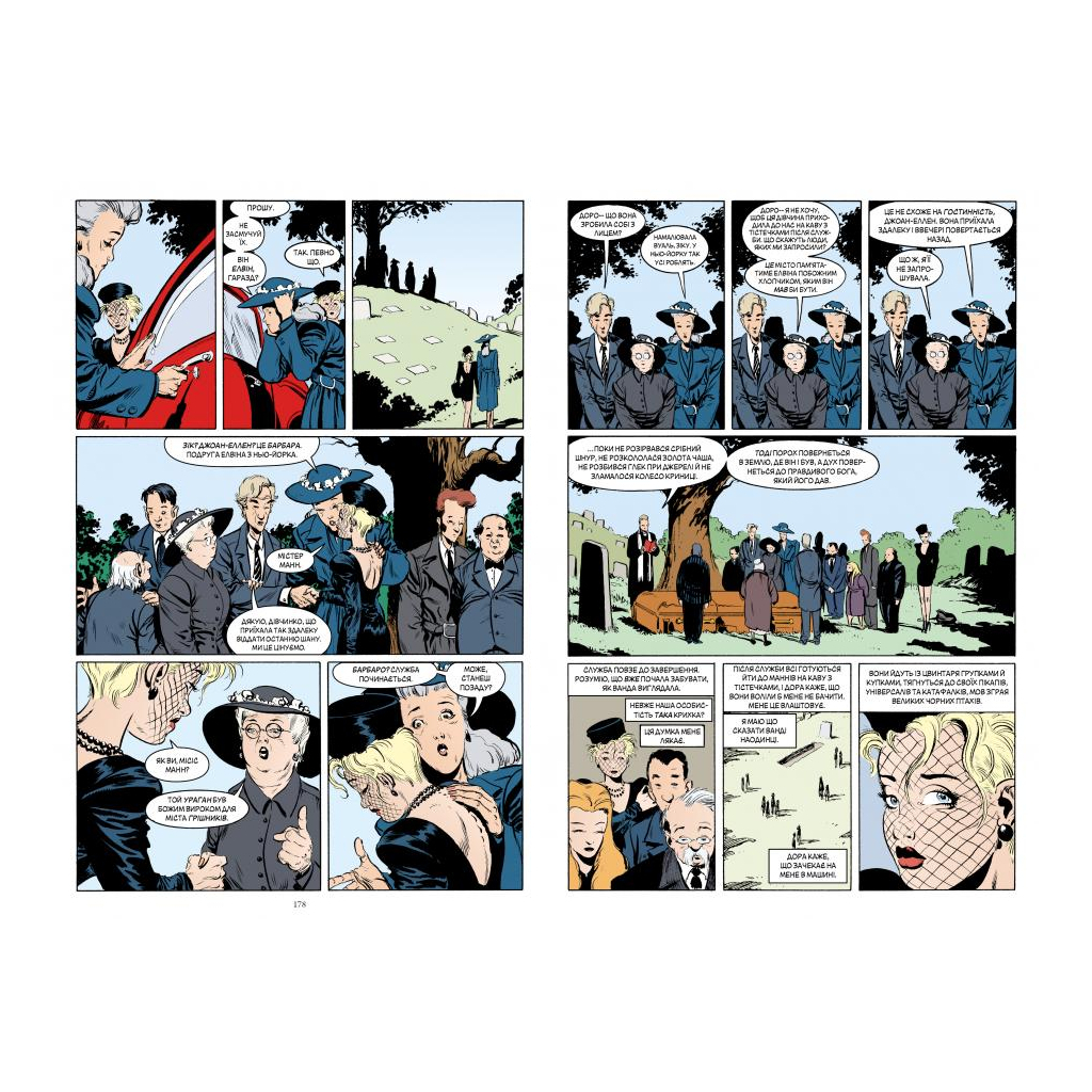 Комікс The Sandman. Пісочний чоловік. Том 5: Гра в тебе - Ніл Ґейман Видавництво РМ (9789669174932)