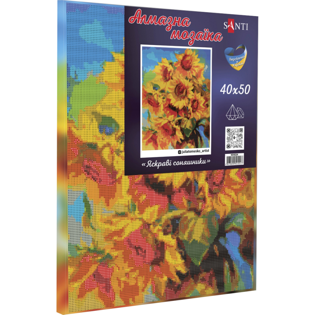 Картина по номерам Santi Яскраві соняшники, 40*50см на підрамнику, алмазна (954524)