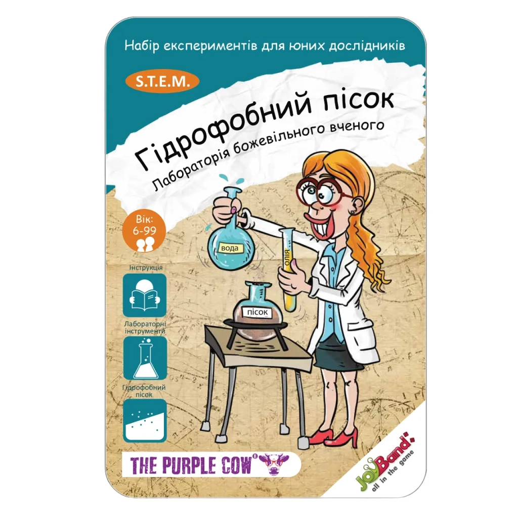 Набір для експериментів JoyBand Лабораторія божевільного вченого "Гідрофобний пісок" (392) Набір для експериментів JoyBand Лабораторія божевільного вченого "Гідрофобний пісок" (392)