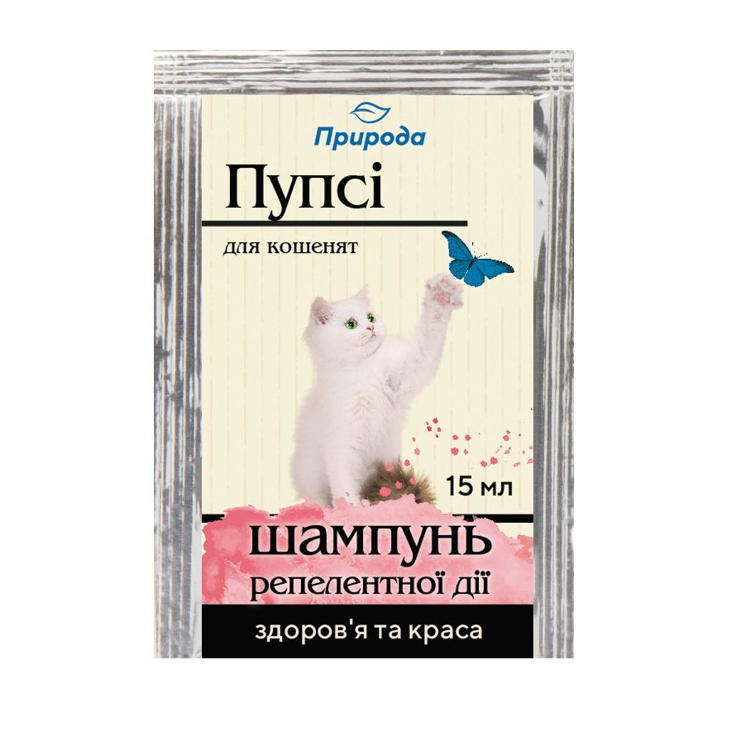 Шампунь для тварин Природа Пупсі для кошенят від бліх та кліщів (4820157401910) Шампунь для тварин Природа Пупсі для кошенят від бліх та кліщів (4820157401910)