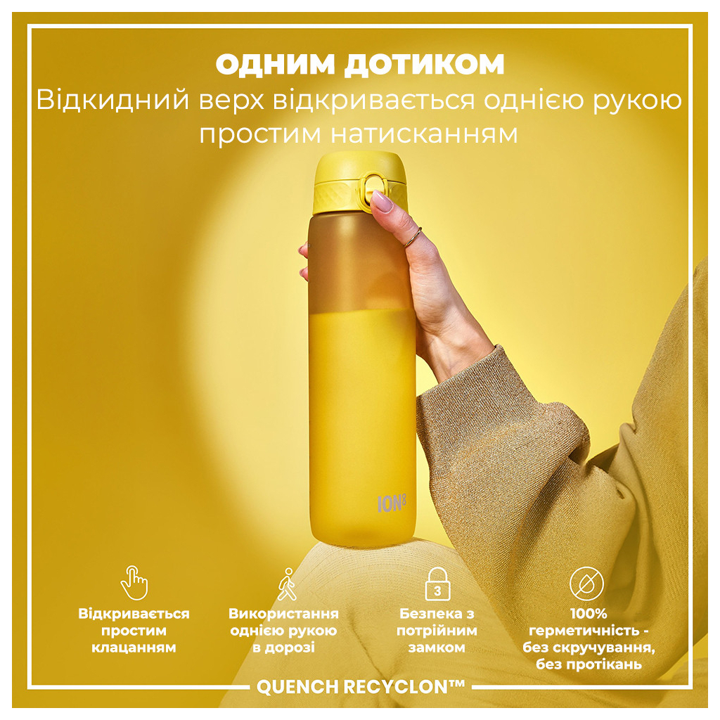 Пляшка для води ION8 OneTouch 1000 мл BPA Free, Yellow (I8RF1000YEL)