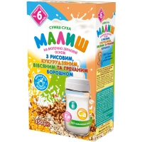 Дитяча суміш Малиш На молочно-зерновій основі з рисовим, кукурудзяним, греча.вівсяним борошном 350 г (4820199502156)