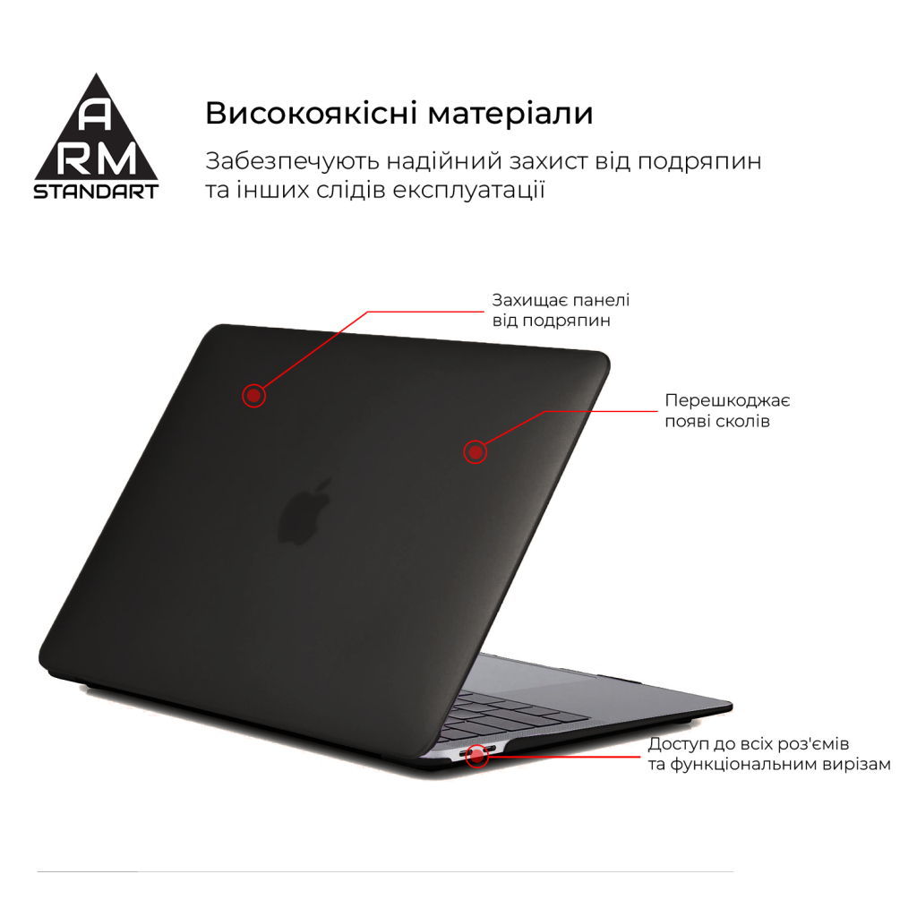 Чохол до ноутбука Armorstandart 13.3" MacBook Pro A1706/A1708/A1989/A2159/A2289/A2251 Air Shell (ARM68150) Чохол до ноутбука Armorstandart 13.3" MacBook Pro A1706/A1708/A1989/A2159/A2289/A2251 Air Shell (ARM68150)