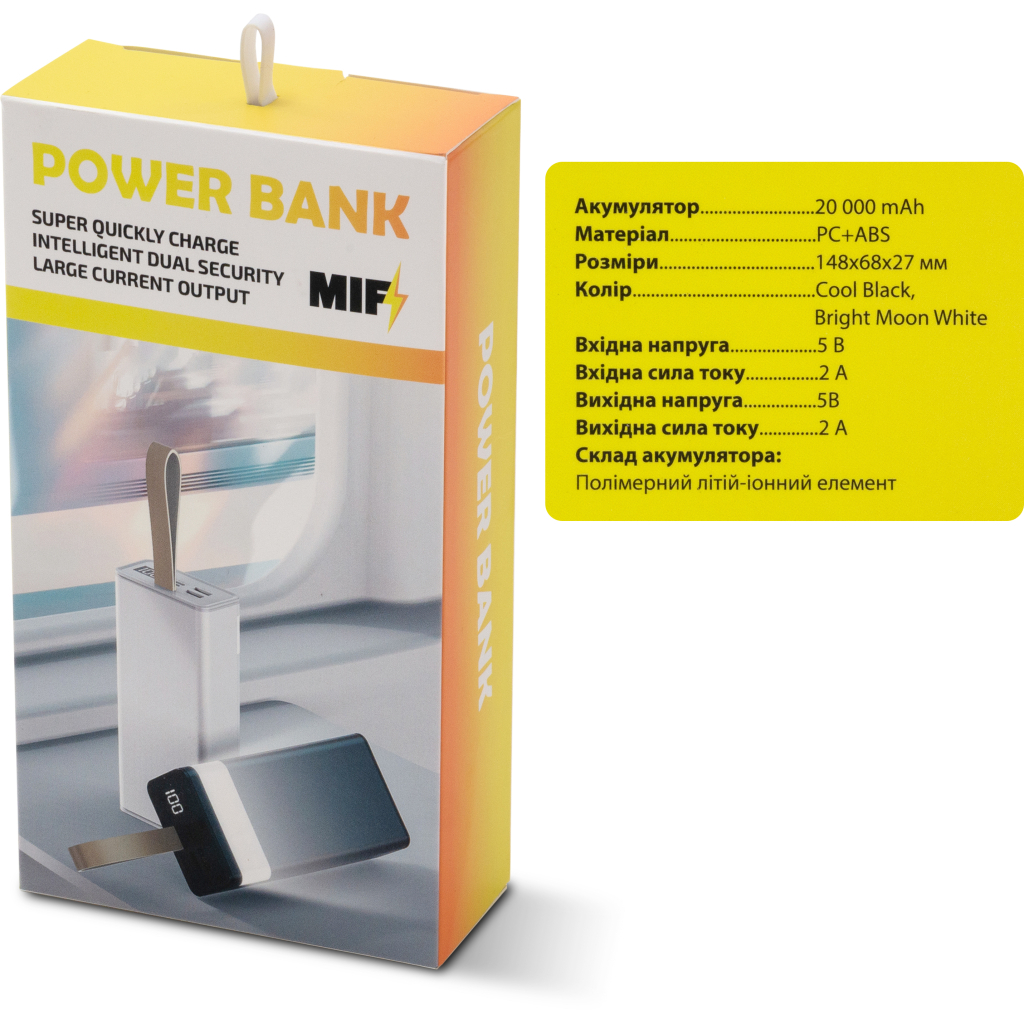 Батарея універсальна MIF 20000mAh, White (BJ18 / K5388 / 44504)