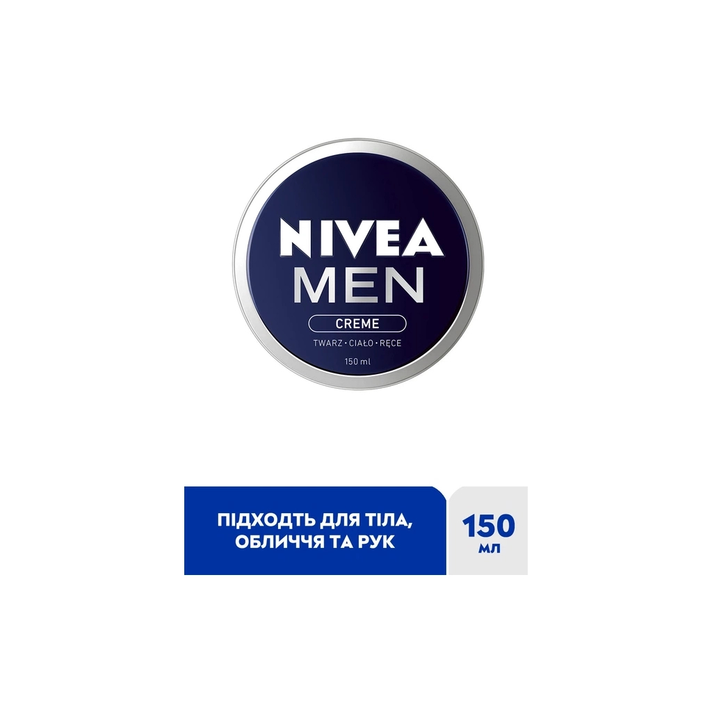 Крем для обличчя Nivea MEN Creme 150 мл (5900017041452)