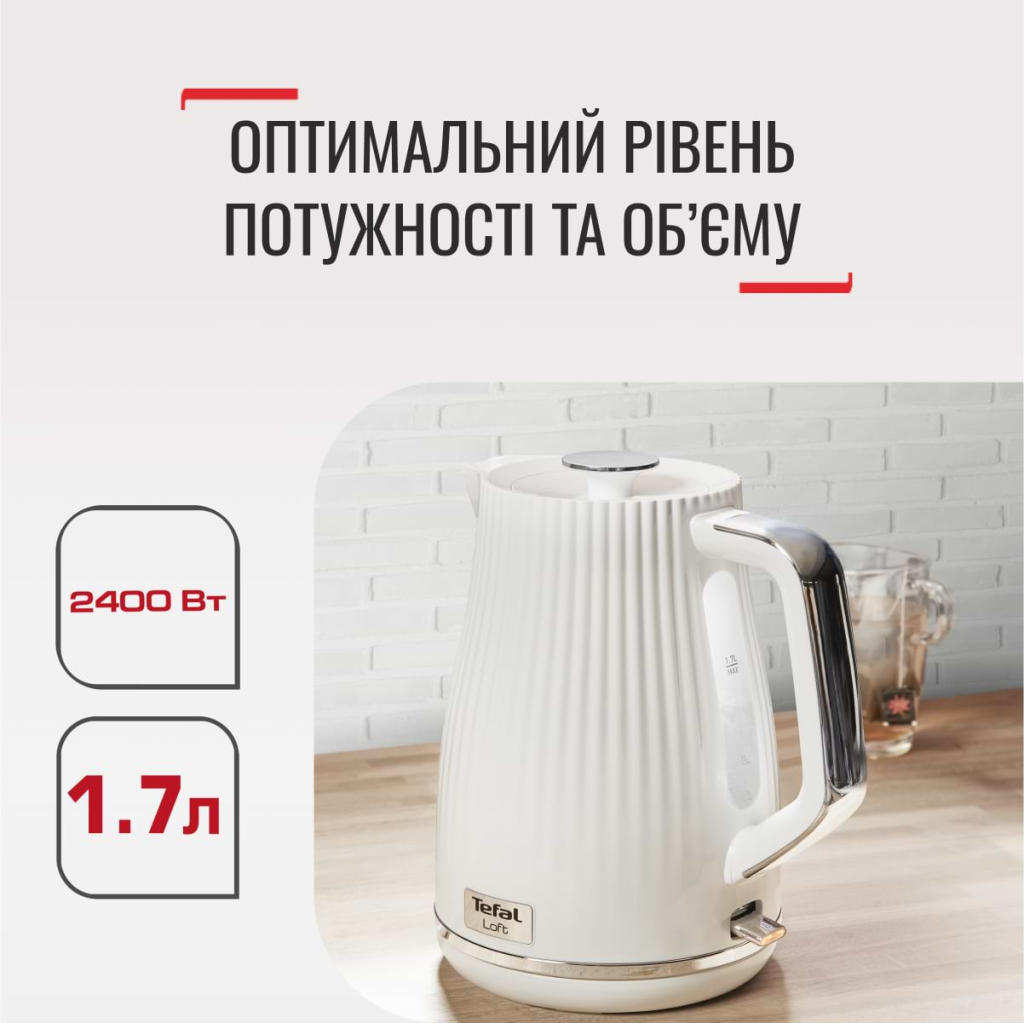 Електрочайник Tefal KO250130