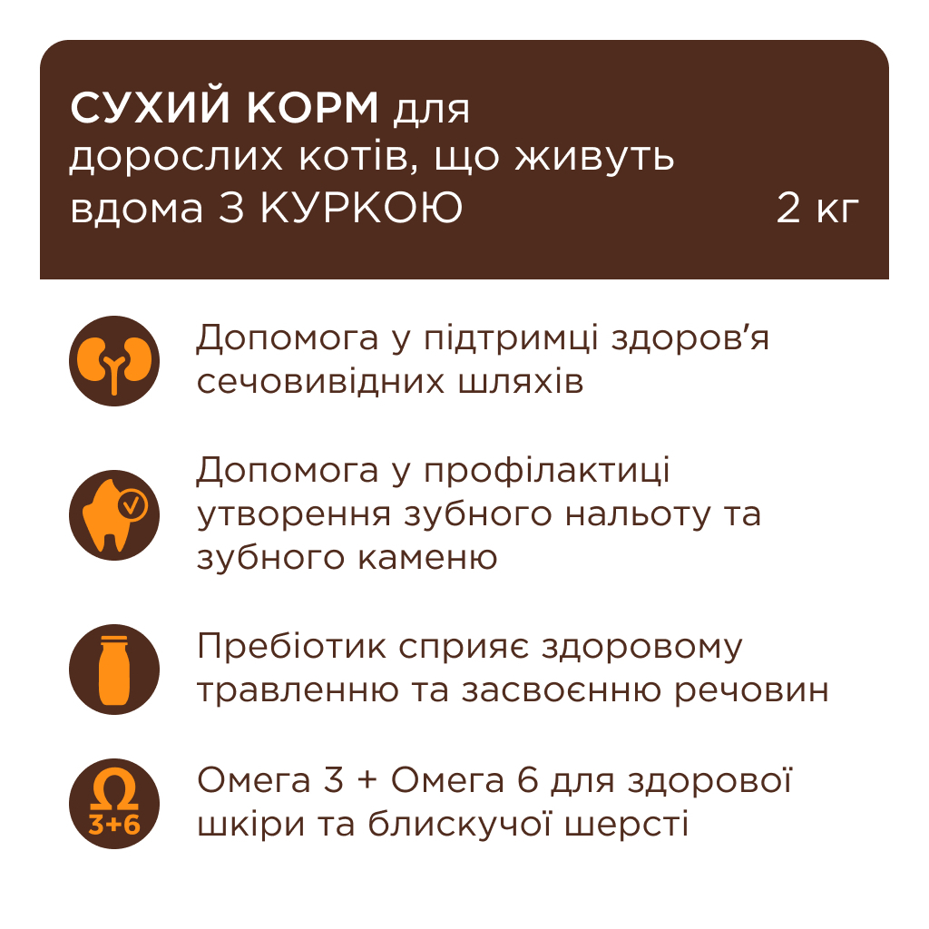 Сухий корм для кішок Club 4 Paws Premium що мешкають у приміщенні "4в1" 2 кг (4820215368780) Сухий корм для кішок Club 4 Paws Premium що мешкають у приміщенні "4в1" 2 кг (4820215368780)