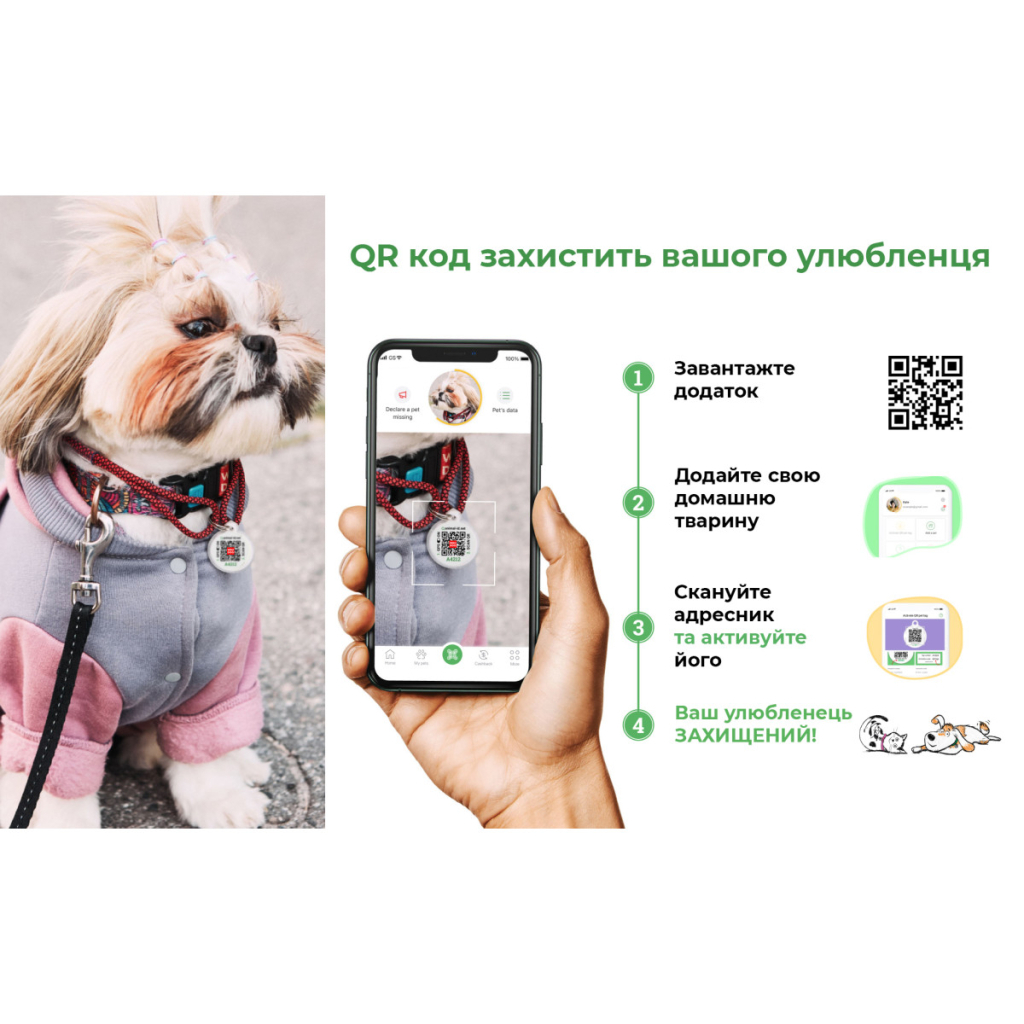 Шлея для собак WAUDOG Nylon з QR-паспортом "ВАУ" S (5463)
