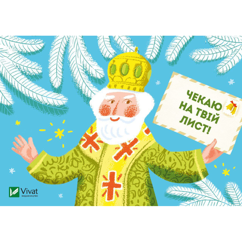 Книга Ласкаво просимо на пошту. Як це насправді працює - Анастасія Лавренішина Vivat (9786171701670)