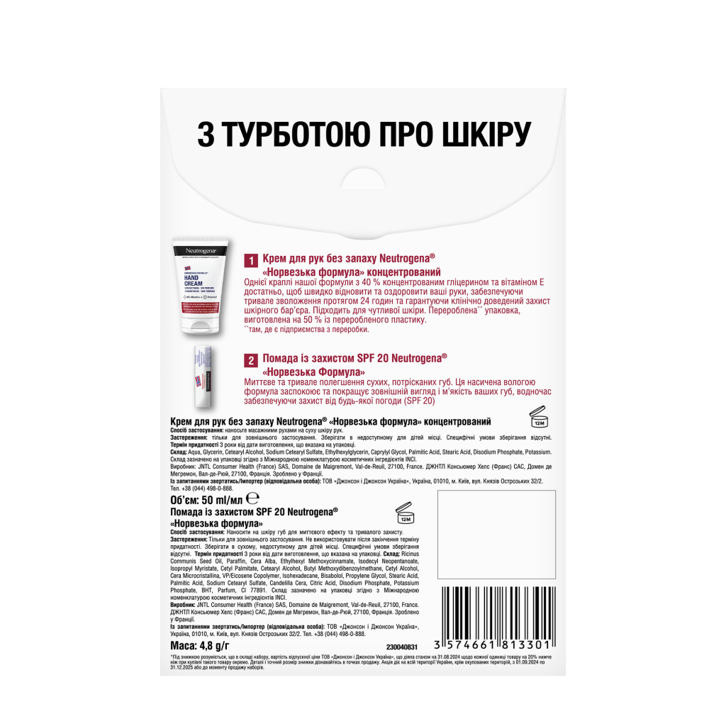 Набір косметики Neutrogena З турботою про шкіру (3574661813301)