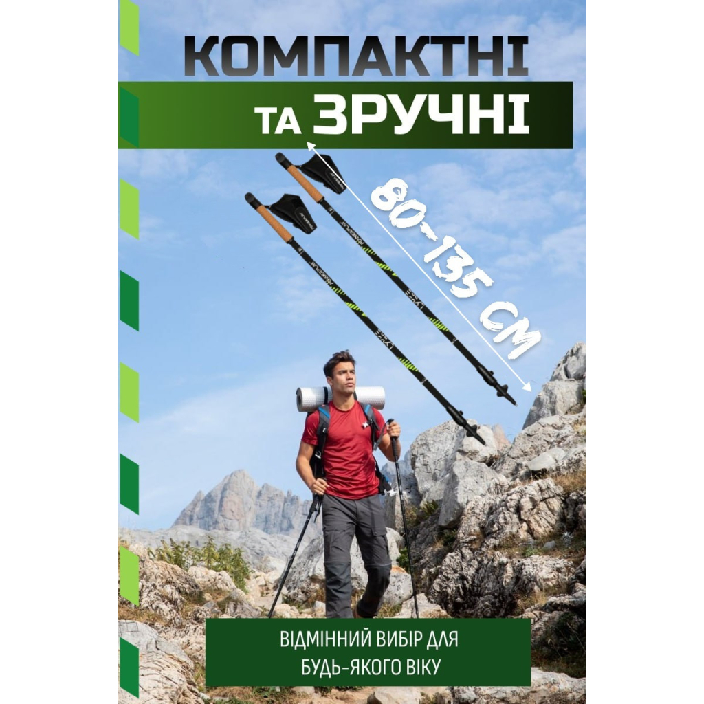 Палиці для скандинавської ходи PowerPlay 9111 Lykke Black/Green 80-135 см (PP_9111_Green)